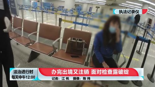 北京女子巧用出境政策，為免稅購物再注銷，自費留學中介揭秘