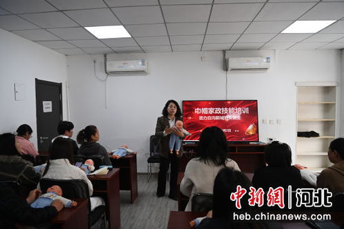 巾幗家政技能培訓(xùn) 助力河北白溝婦女就業(yè)創(chuàng)業(yè)的新引擎