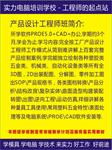 東莞創(chuàng)業(yè)新風(fēng)向 掌握這些關(guān)鍵技術(shù)，職業(yè)技能培訓(xùn)助您開啟事業(yè)新篇章