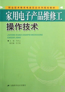 從修到研 家用電子產品維修工的技術進階與職業價值