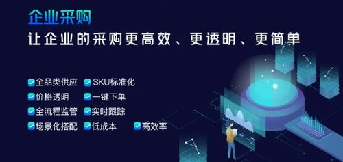 產(chǎn)業(yè)互聯(lián)網(wǎng)時(shí)代,企業(yè)需要怎樣的采購服務(wù)
